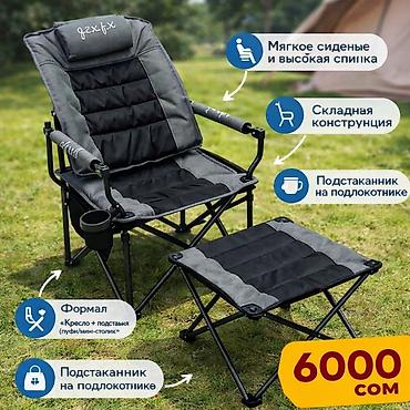 кресло пуф мешок: Походный складной стул, Новый, Железо, цвет - Серый — 1