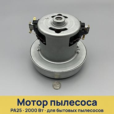 Электр мотору, Бир фазалуу