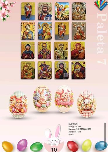 Ostalo: 🪺MAKEDONSKI PROGRAM - BOJE ZA JAJA “Paleta 7”🪺 🪺🪺𝐕𝐄𝐋𝐄𝐏𝐑𝐎𝐃𝐀𝐉𝐀🪺🪺 🪺ZA — 10