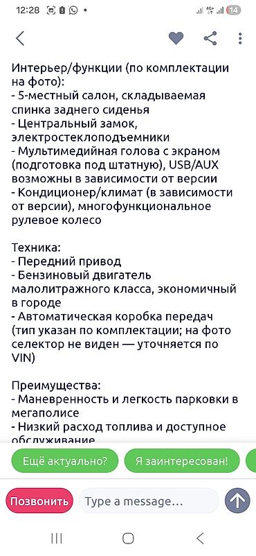 Chevrolet: Chevrolet Spark: 2020 г., 1 л, Автомат, Бензин, Хэтчбэк — 22