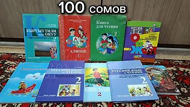 Детские книги: Продаю свои книги, потому что уже всё прочитал и сейчас они просто — 6