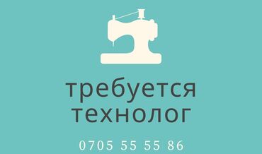 плащ акацуки бишкек in Кыргызстан | ПЛАЩИ: Технолог. Больше 6 лет опыта. Церковь