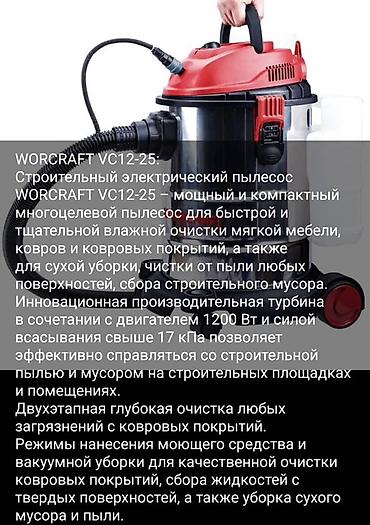 пылесос для химчистки: Пылесос строительный WORCRAFT VC12-25 Многофункциональный — 2