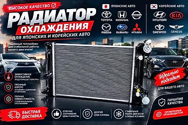 mazda premacy радиатор: Радиатор охлаждения для японских и корейских авто - Надёжный — 1