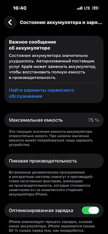 google: IPhone 14 Pro, 256gb Не вскрыт, без ремонтов На экране трещина на — 8