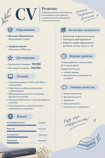 elmler: Müəllim, Rus dili, 1-2 illik təcrübə, Natamam iş günü — 2