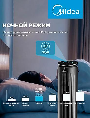 Вентиляторы: Напольный башенный вентилятор Midea - 3 режима работы: обычный — 3