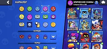 80 робуксов в сомах: Аккаунт Brawl Stars Основное: - Ник: argo 77 (тег клуба виден на — 4