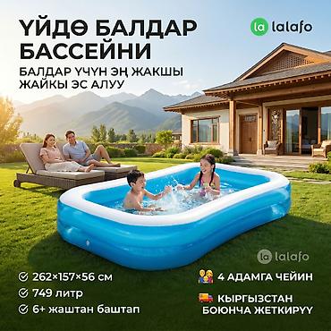 Бассейны: Надувной детский бассейн Intex 📦 Артикул: 56483 - Размер: ?56 см - — 1