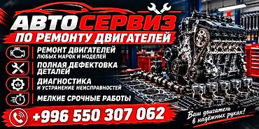 перекурить авто: Автосервис по ремонту двигателей. Услуги: - Ремонт двигателей любых — 1