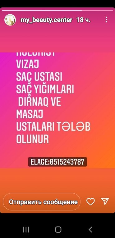 berber canaq: Bərbər Kolorist. Yerin icarəsi. Yasamal r. r-nu