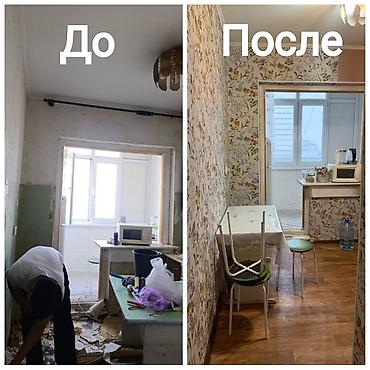 dur plaster: Поклейка обоев, Демонтаж старых обоев | Жидкие обои, Фотообои, Бумажные обои Больше 6 лет опыта — 8