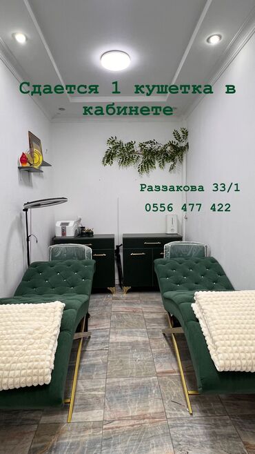 почасовая аренда помещения для занятий: Сдаю Кабинет в салоне, 15 м², Для бровиста, Для лешмейкера