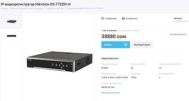 life network system: IP-видеорегистратор Hikvision DS-7732NI-I4 - 32 IP-канала - — 4