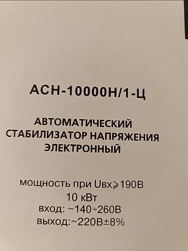 argb controller: Стабилизатор напряжения, Однофазные, Ресанта — 2
