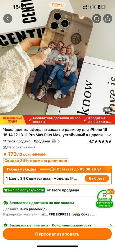 Другие курсы: Ассалям алейкум айымдар - Учурдагы ТРЕНД болуп жаткан ниша TEMU* — 8