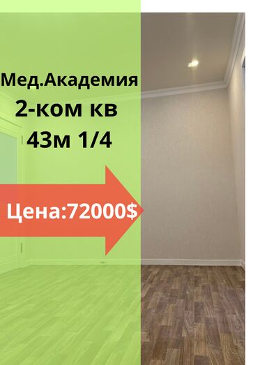 3 комнатная квартира продажа: 2 комнаты, 43 м², Хрущевка, 1 этаж, Косметический ремонт