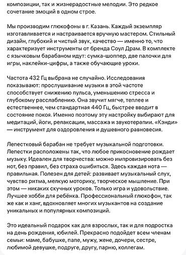 drum: Глюкофон (хандпан) -Интуитивный музыкальный инструмент SOUL — — 7