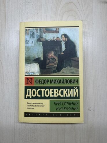 словарь анг на русс: Məhsul: Kitab Adı: “Преступление и наказание” (Cinayət və Cəza)