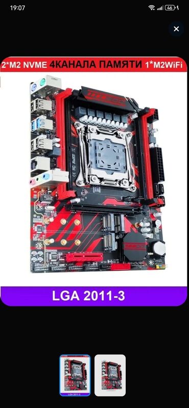 продается компьютер: Материнская плата, Б/у, LGA2011 v3, Micro-ATX, Для ПК