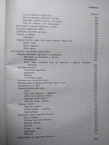 pinpointer prodaja: Knjiga:Narodni lekar- dr Borislav Petrović, dr Petar Dujanović 806 — 9