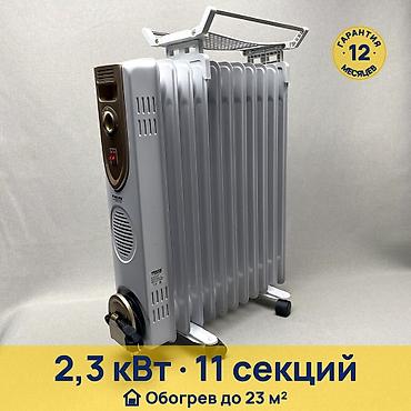 той май: Масляный обогреватель Кол-во секций: 10 и более, Несколько режимов мощности — 1