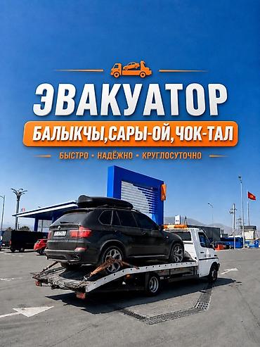 салквн тор: С лебедкой, С ломаной платформой, Со сдвижной платформой — 1