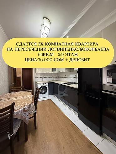 Долгосрочная аренда квартир: 2 комнаты, Агентство недвижимости, Без подселения, С мебелью полностью — 1