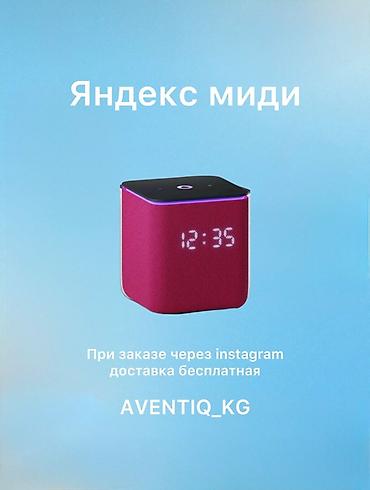 ЯНДЕКС СТАНЦИЯ МИДИ — 14 800 СОМ 🔥 Новая Яндекс Станция Миди с Алисой