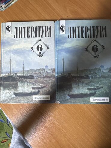 книги 6 класса: Литература 6 класс в двух частях Полухина