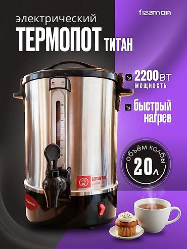 самоварь: Самовар, Новый, Платная доставка, Самовывоз — 2