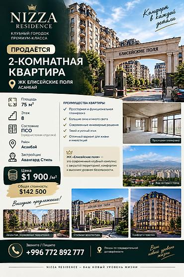 500: 2 комнаты, 75 м², Элитка, 8 этаж — 1