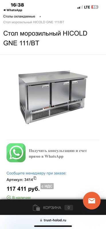 кухонный оборудование: Б/у, но фактически новый. * Стол морозильный HICOLD GNE 111/ВТ состоит