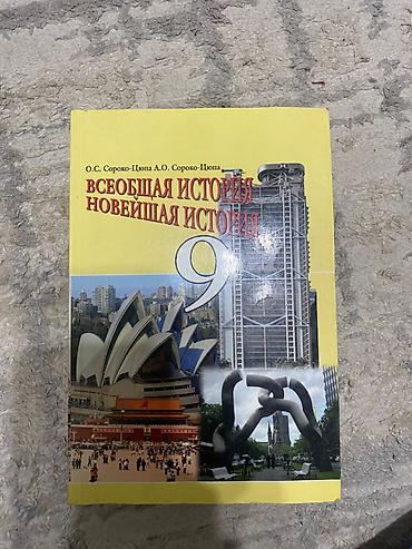 кники: Продаю книги Книги б/у, но в целом в хорошем состоянии. Некоторые — 8