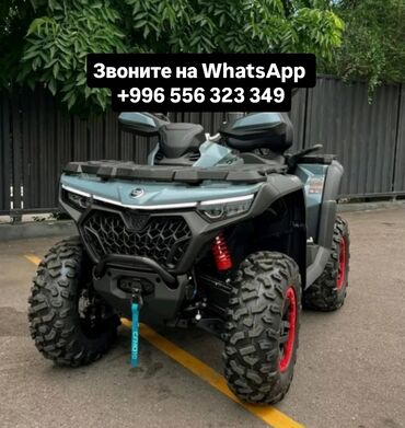 кроссовые мотоциклы ктм: Квадроцикл CFMoto, Бензин, 200 куб. см, Чоңдор үчүн, Бөлүп төлөө менен