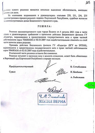 павелены: Осторожно! Покупка и аренда гаражей в ГСК «Дизелист» крайне опасны — 4