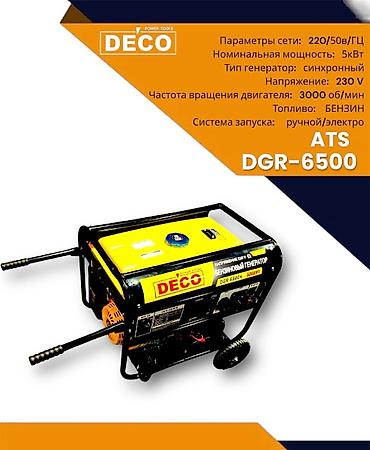 Другие инструменты: Генераторы бензиновый и дизельный Мощность от 1 кВ до 800 кВ — 14