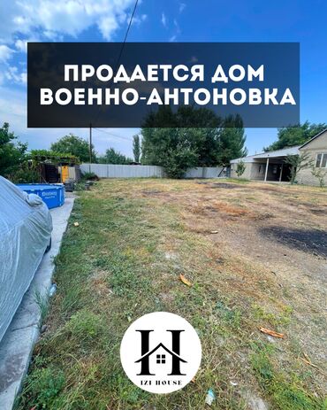продажа квартир в жалалабаде: Дом, 100 м², 5 комнат, Агентство недвижимости