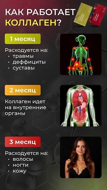 коллаген корейский: Коллаген, Для суставов и связок, Для улучшения кожи, Универсальный, Япония, Желе, Новый — 3