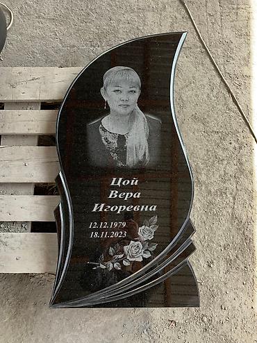 Ритуальные услуги: Изготовление памятников, Изготовление оградок, Изготовление крестов | Гранит, Металл, Мрамор | Оформление, Установка at lalafo.kg — 21 Ритуальные услуги: Изготовление памятников, Изготовление оградок, Изготовление крестов | Гранит, Металл, Мрамор | Оформление, Установка — 21