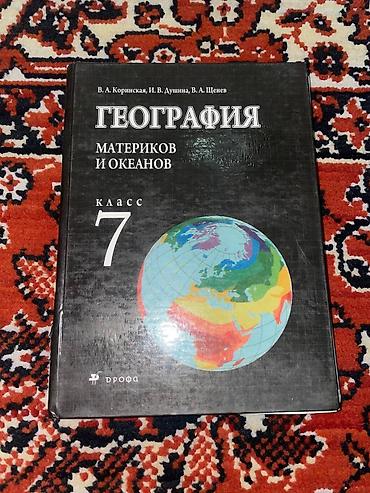 Другие учебники: Продаю учебники — 2
