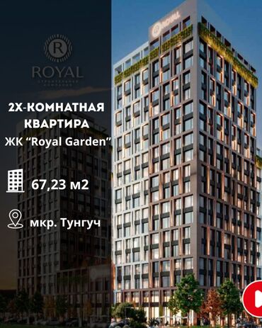3 комнатная квартира продажа: 2 комнаты, 67 м², 2 этаж