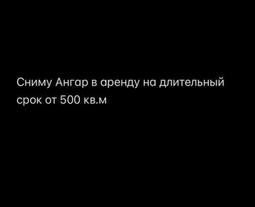 аренда участков: Для бизнеса