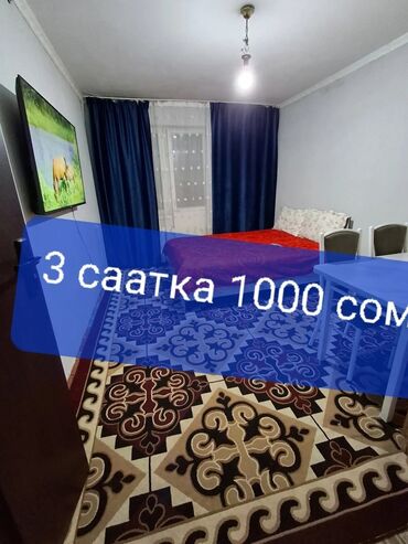 квартира 2 комната в бишкеке: 1 комната, Душевая кабина, Постельное белье, Парковка