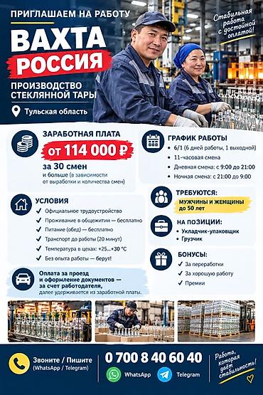 упаковщ: Требуется Упаковщик, Оплата: Почасовая, Без опыта — 1