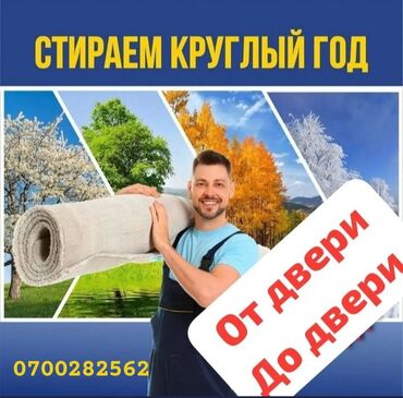 продаю оборудование для стирки ковров: Ковромойка !!! Ковромойка !!! Ковромойка !!! Оборудование турецкое