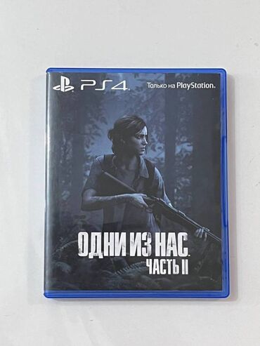 купить playstation 4 бу: Last of Us 2 для PS4