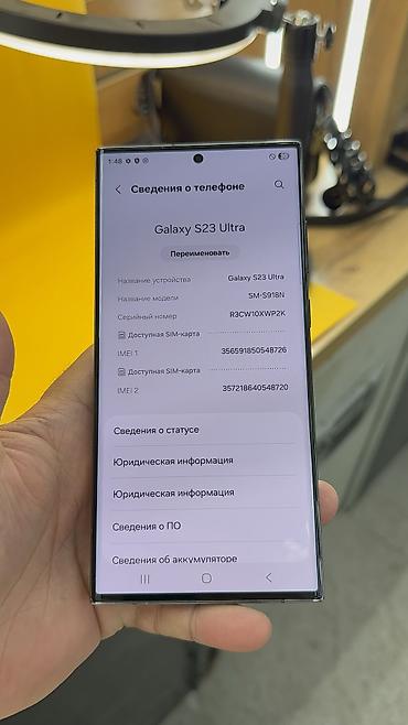 Samsung: Samsung Galaxy S23 Ultra, Б/у, 512 ГБ, 2 SIM — 6