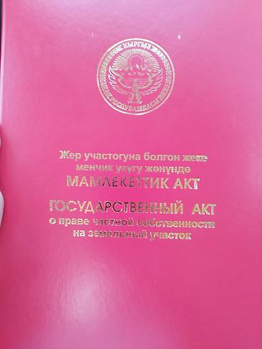 продаю дом бишкек кызыл аскер: 15 соток, Курулуш — 1