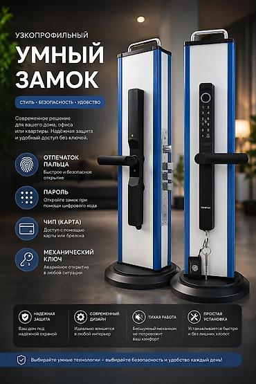 smart light: Новый уровень безопасности и комфорта удобства вашего дома, квартир — 7